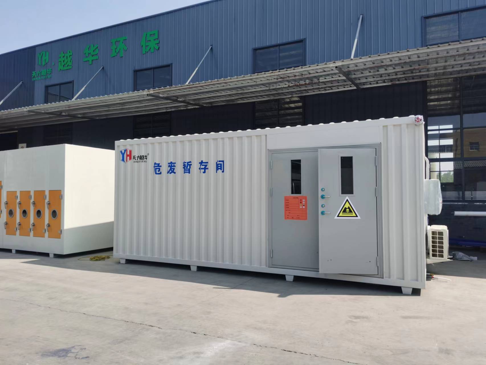 危險廢物暫存間的使用存在哪些問題？